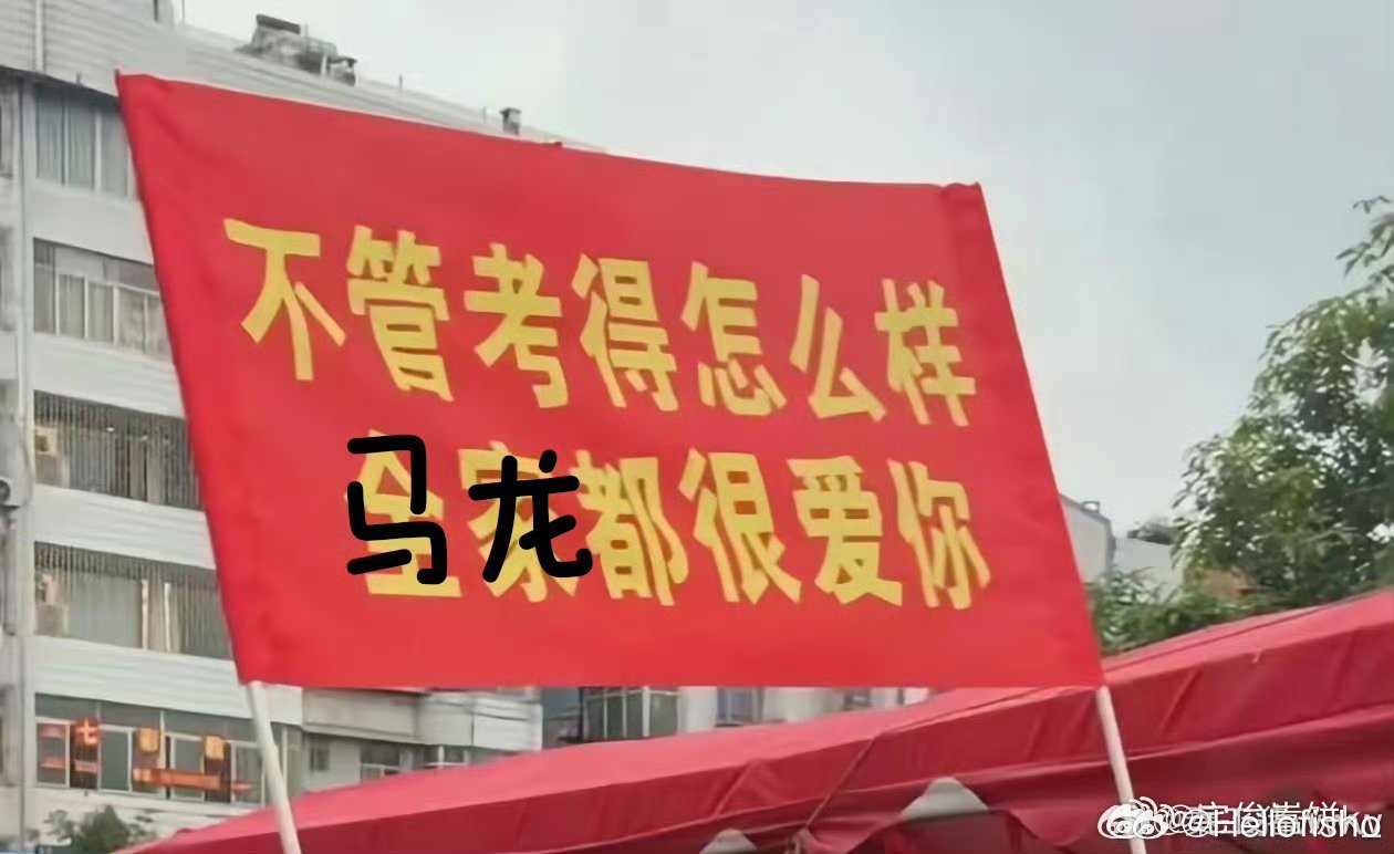 来啊来练球啊 