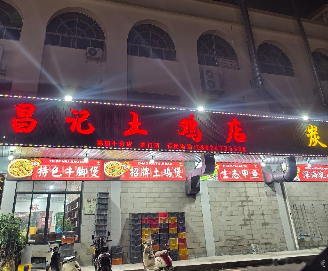 晚上吃点新鲜的，生态甲鱼、招牌土鸡，还有蒸生蚝🦪，很新鲜也不会有腥味，牛肉丸和