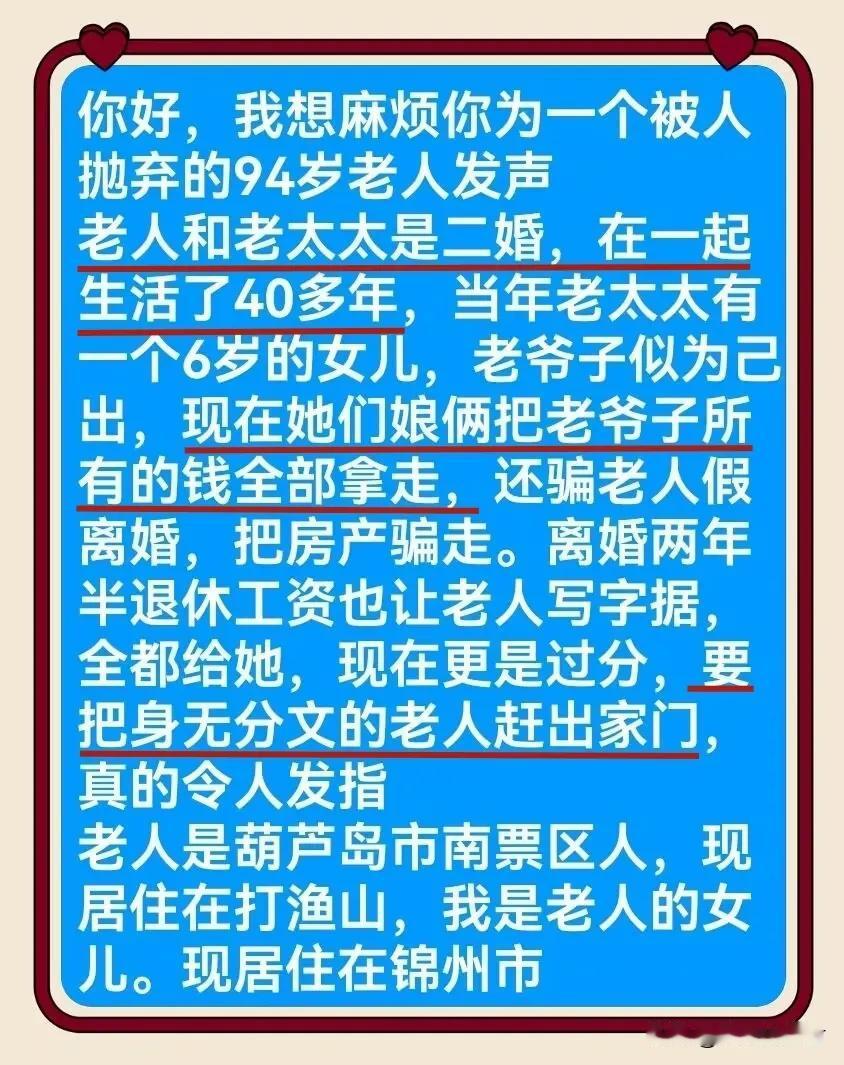 九旬老人的凄惨遭遇，谁应该受到谴责……