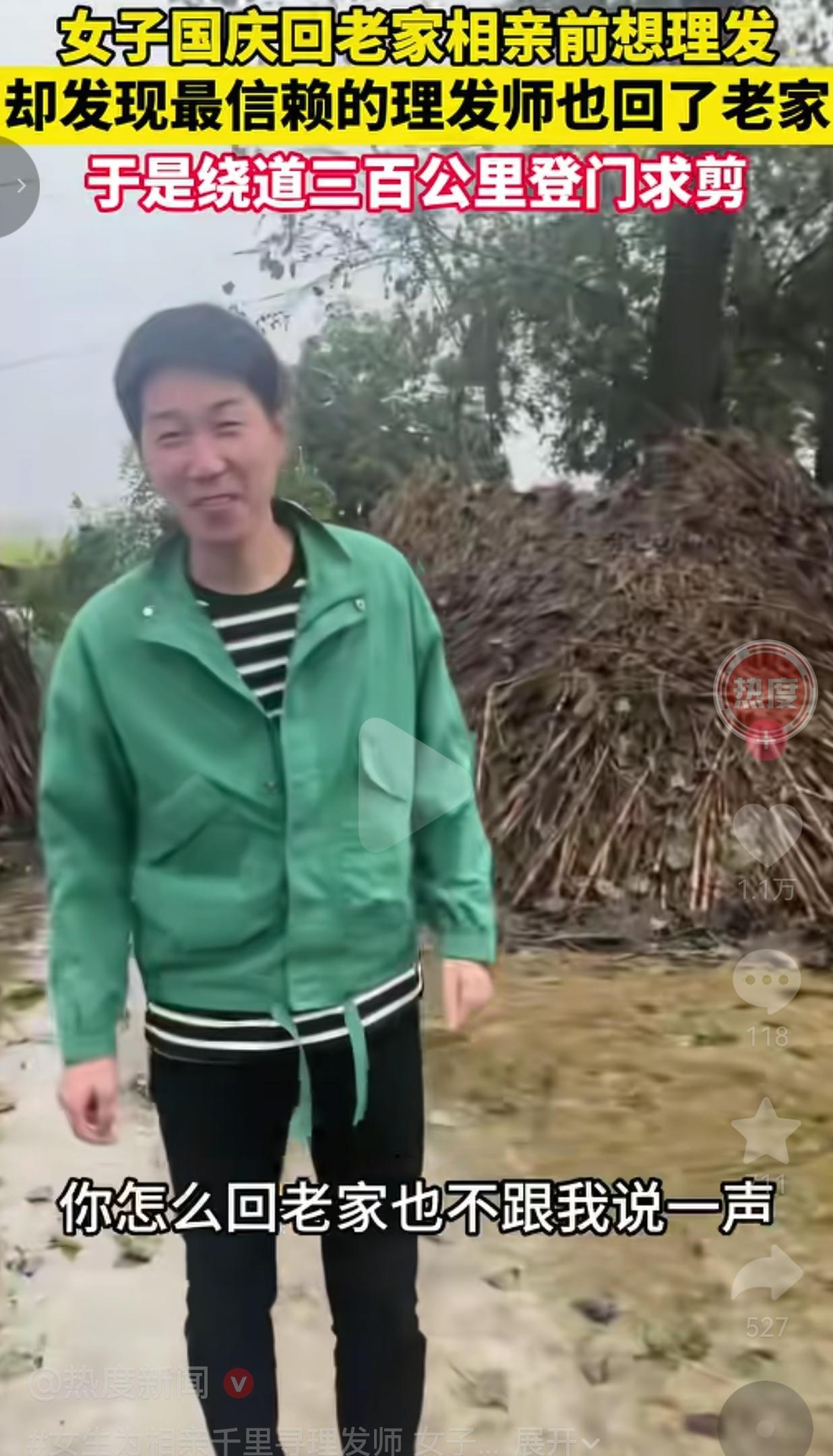 安徽舒城，国庆假期间，在杭州上班的一个女生，准备回老家相亲。

她心里早就打定主
