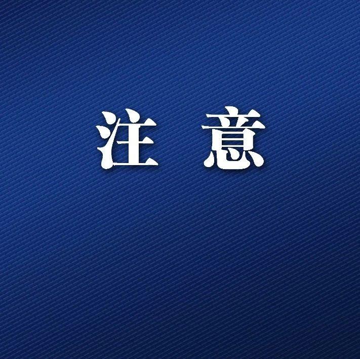 扬州文昌西路隧道，将临时全封闭！
隧道管理处提醒
扬州文昌西路隧道
由南向北和由