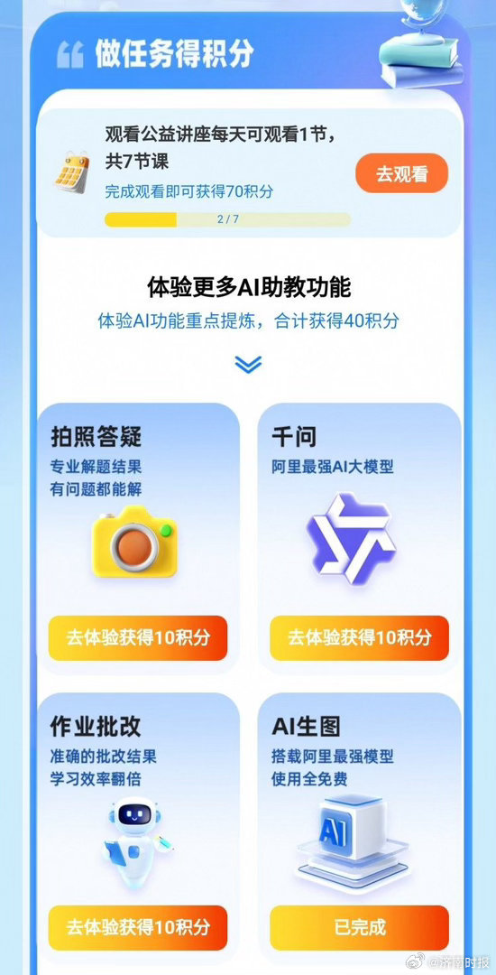 【#全国多高校学生被骗下载千问刷分#，行骗俩男子已被刑拘】近日，成都市应急管理局