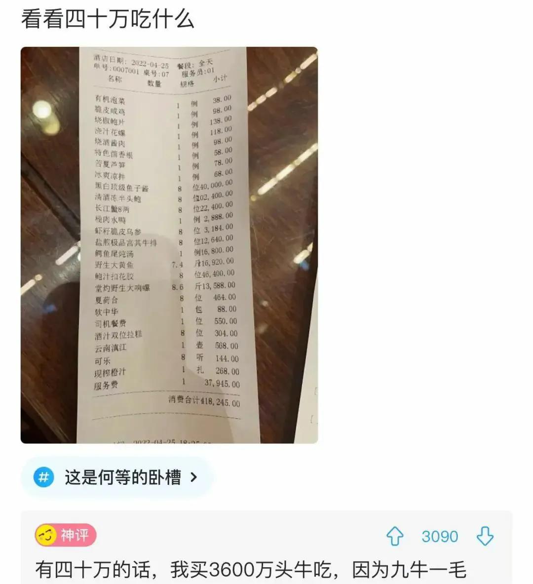 太吓人了
