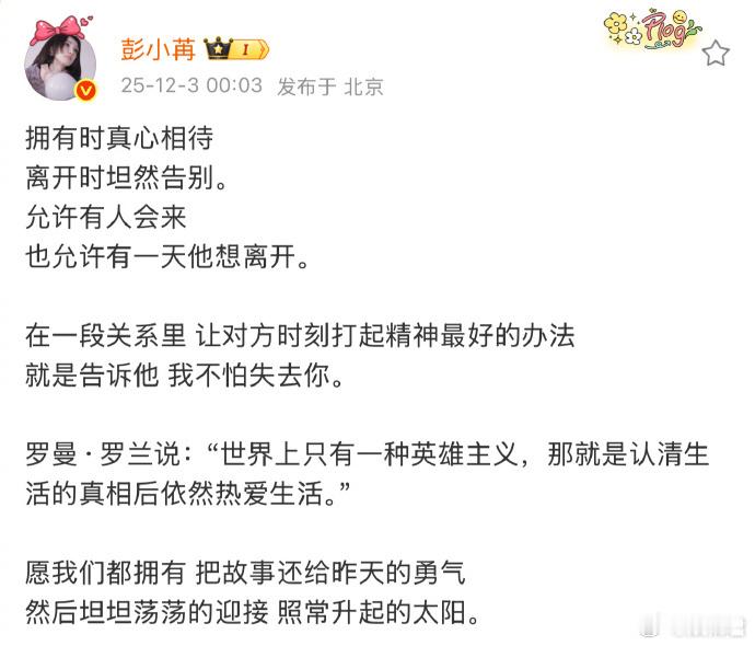 彭小苒 对就这么宣传我 被彭小苒的新歌圈粉！《把故事还给昨天》温柔的旋律，她娓娓
