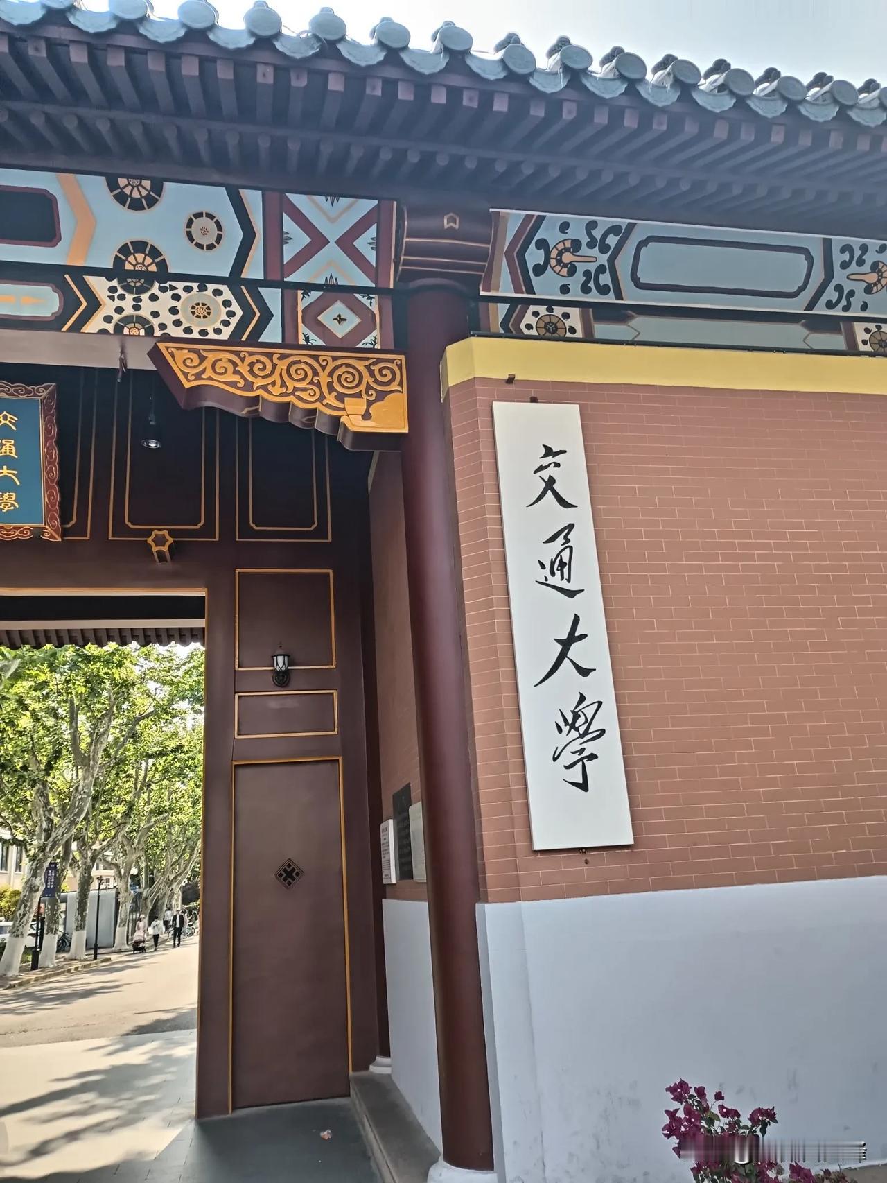 我笑着对妻子说：交大拒绝我们，我们（指孙辈）考复旦。[笑哭]
离开宋庆龄故居后，