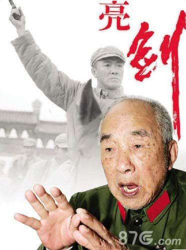 你说得对——开国中将王近山，"王疯子"，《亮剑》李云龙的原型，这辈子就活一个字：