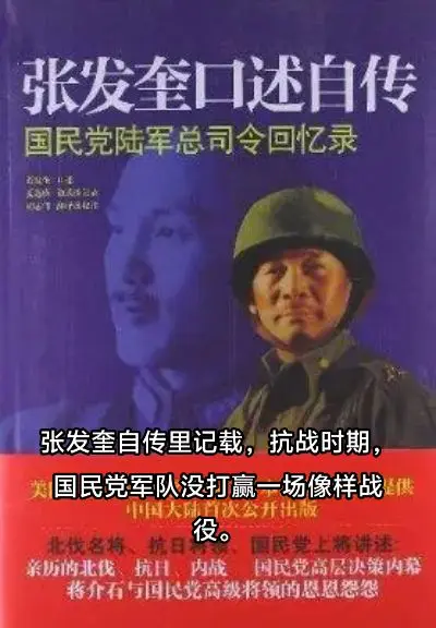 历史人物 抗战