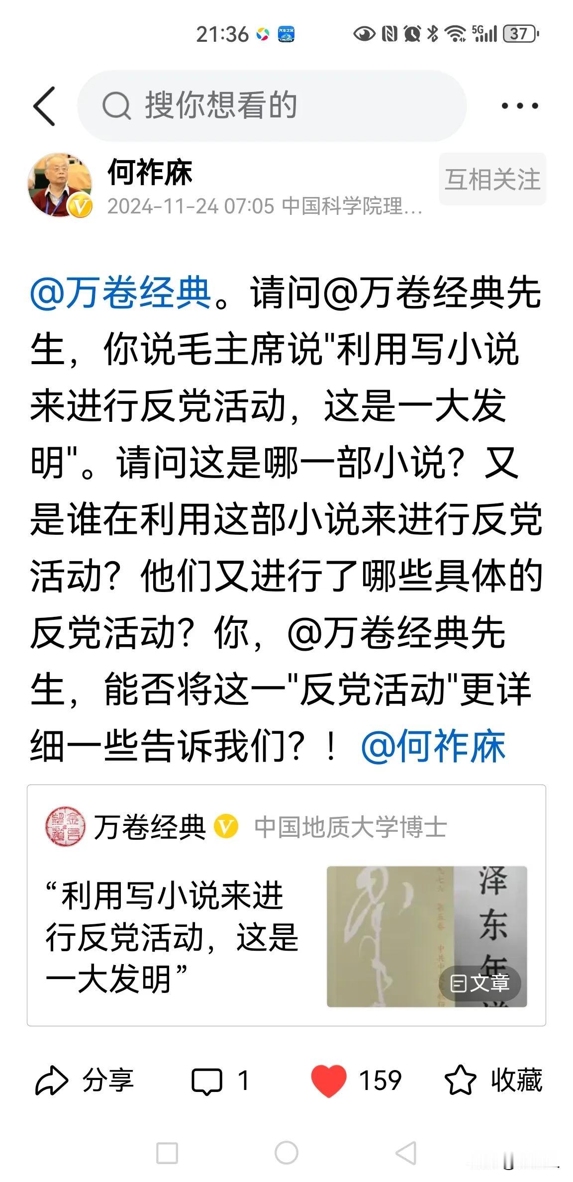 对于下面何祚庥老人的提问，那些资深的“极左分子”肯定心知肚明，不敢回答。那些偏听