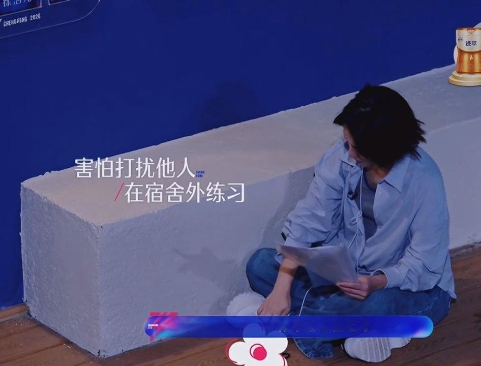李心洁把浪姐养得很好乘风2026被李心洁的温柔打动，把浪姐们养得自信松弛，全员状