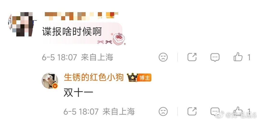 🍉肖战《谍报上不封顶》  双11播！这个档期还可以！ 