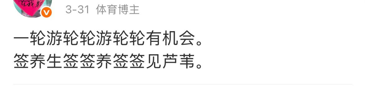 又见芦苇，芦苇和他的队伍加入这个项目的目的，就是为了给鸽鸽们占签位用的。 3月3