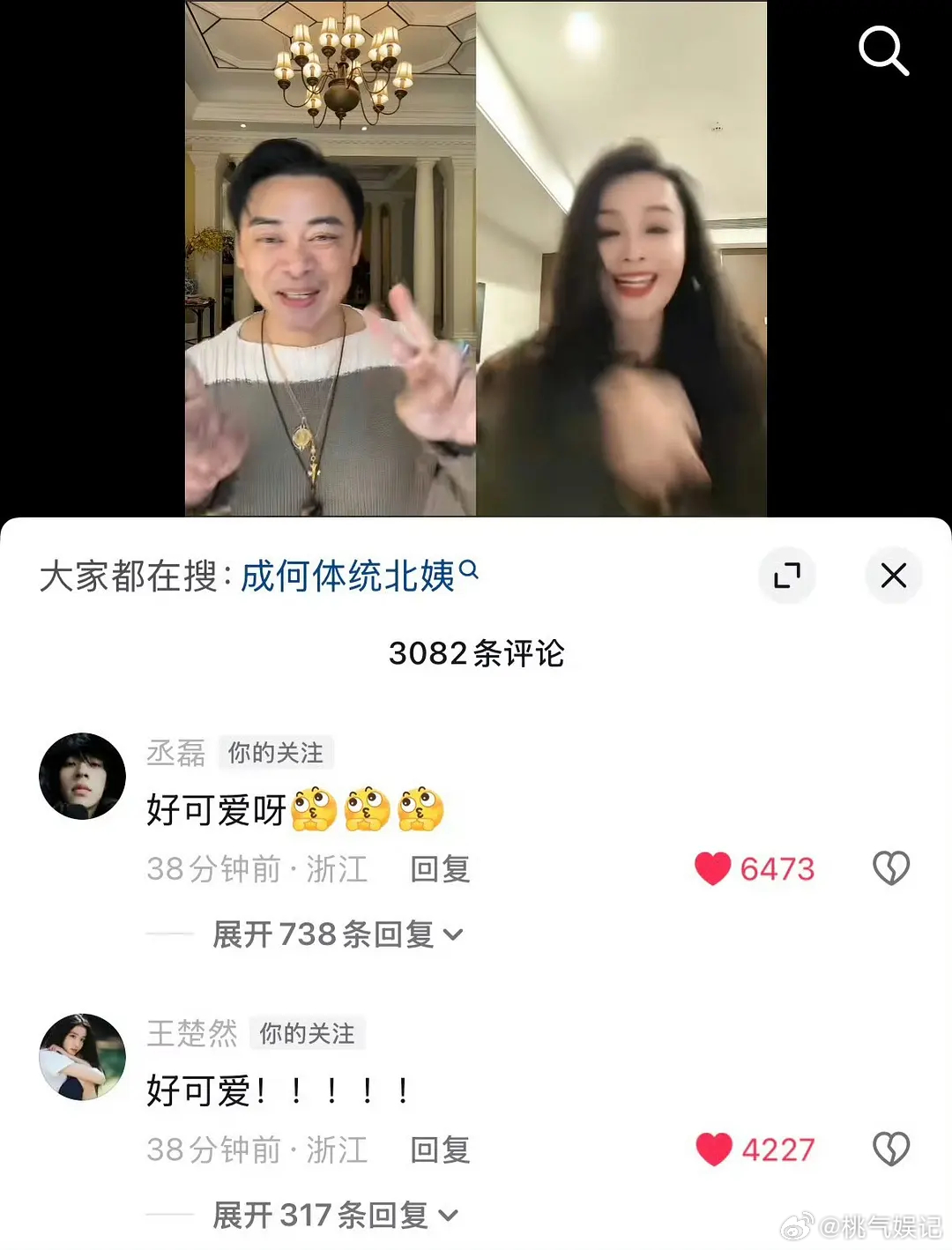 这两还麦着呢刚刚两人还一起一个时间点去长辈演员评论区捧场 