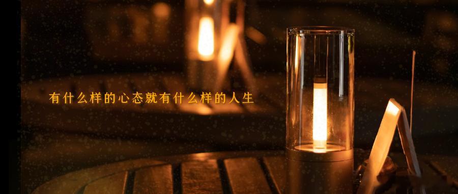 有什么样的心态就有什么样的人生你是否曾在夜深人静时，对着窗外的繁星，满心迷茫与焦