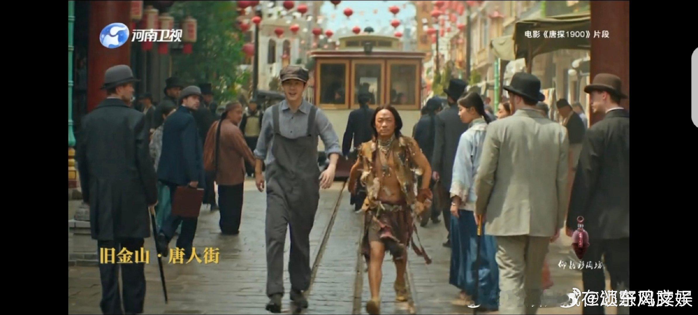 河南春晚 春晚盛宴，河南领风骚。刘昊然王宝强再度携手，唐探1900带你穿越迷雾，