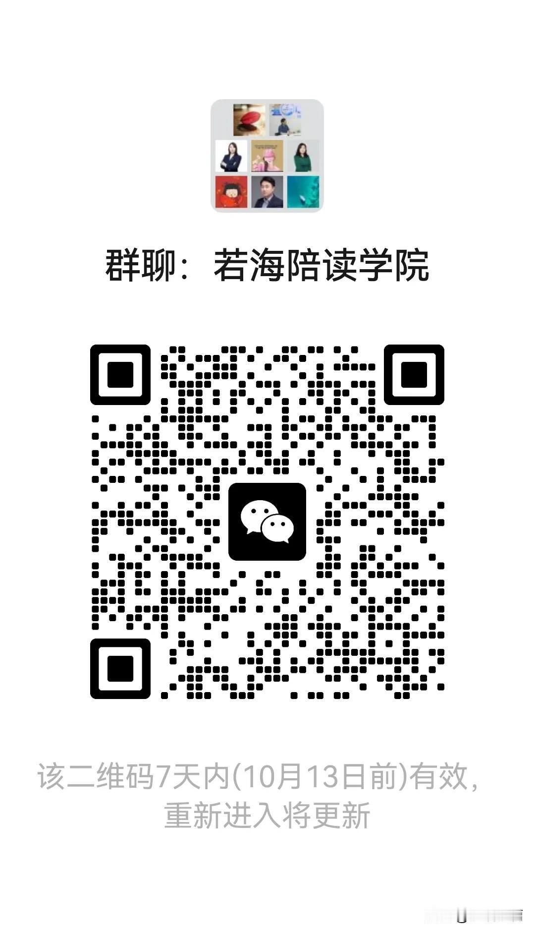 卓越梦想工作室为什么创办若海陪读学院？
最近我学习道德经，在道德经中，“若海”一