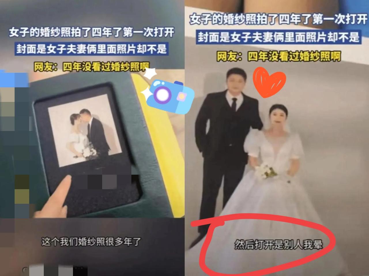 这下好了，不仅老公知道了，全国人民都知道了！

四川一姐们儿，闲着没事翻婚纱照相