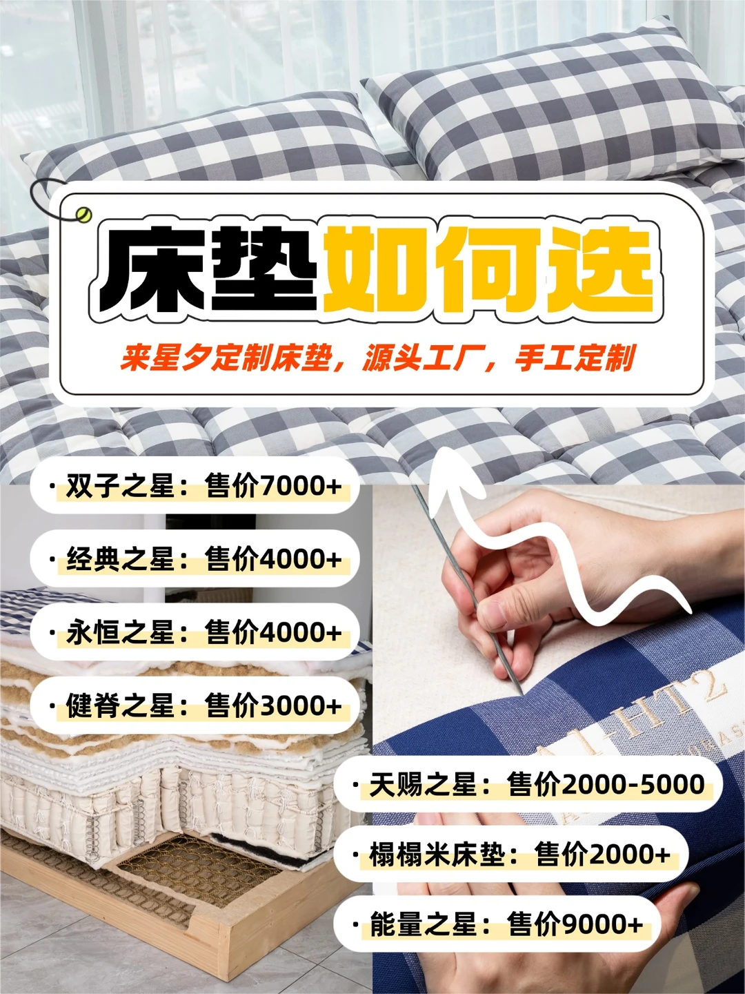 婚后夫妻：比感情更难磨合的，是床垫