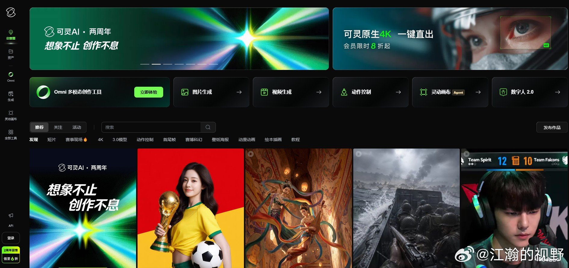 快手可灵AI全球用户破亿，可灵的驱动力该咋看？6月11日盘中，快手股价扬4.19