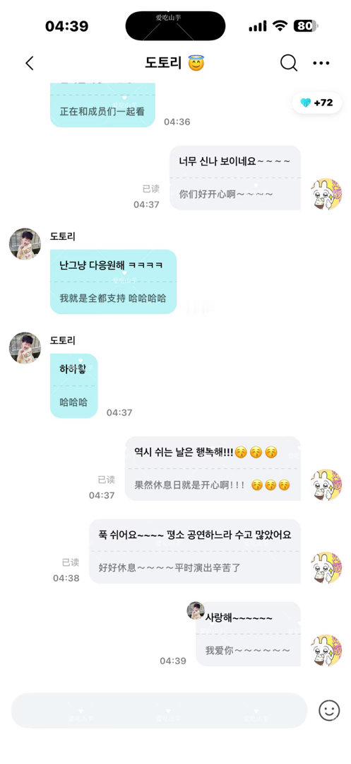 柚南疆的盆盆日记 感觉是梦游的时候回的他 根本就没睡醒 