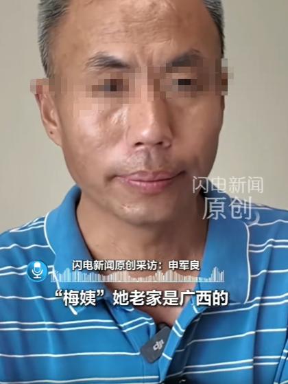 终于落网！
那个让无数家庭破碎的“梅姨”真实身份确认了：65岁，广西人，落网时住