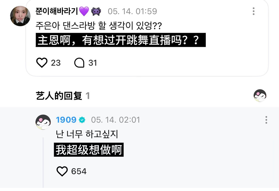 两个队友正在做wvs直播 所以wvs直播或许允许成员们自由开直播了？那么金主恩的