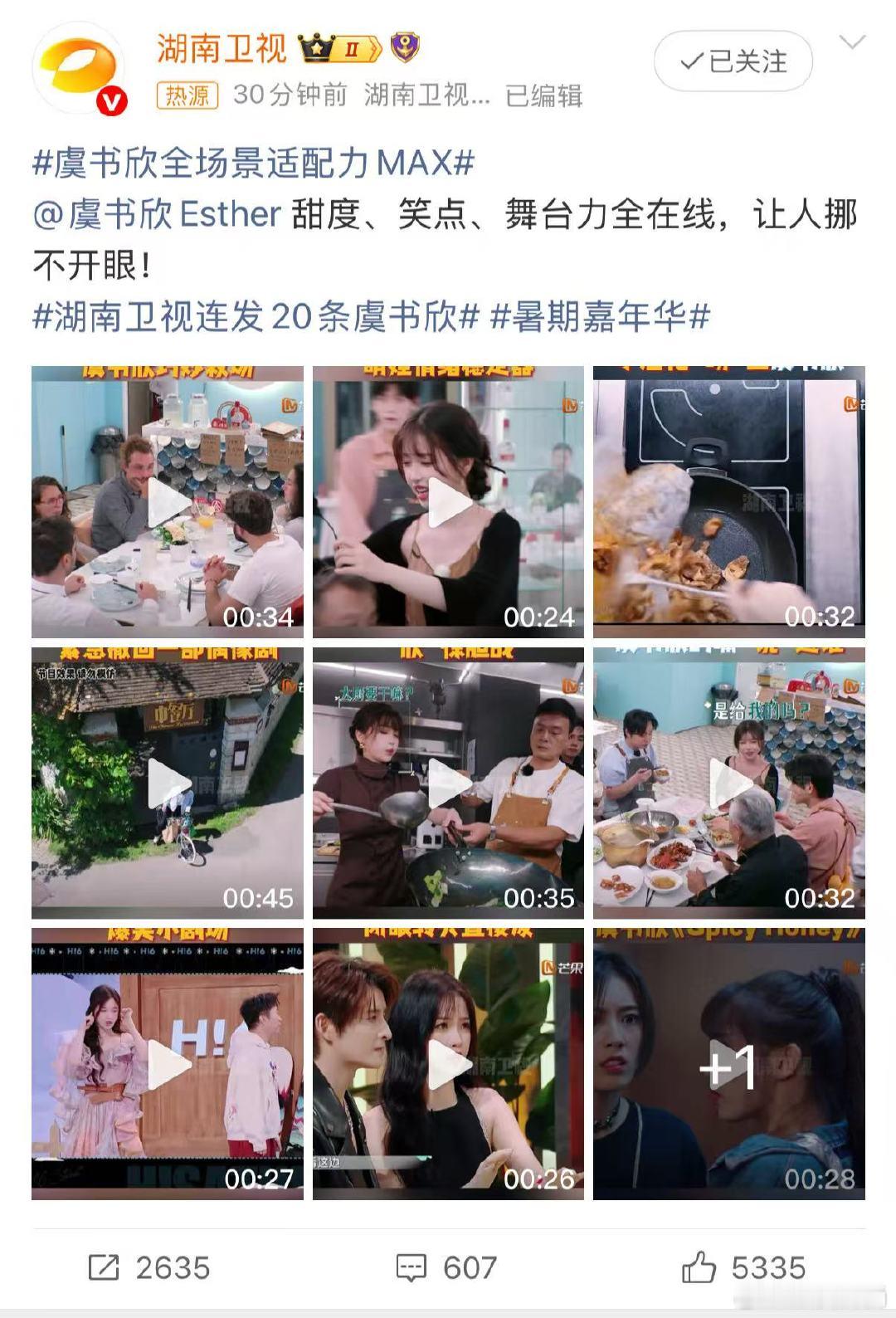 回顾湖南卫视发布的虞书欣内容，每一条都能发现她新的适配亮点，不愧是实力与魅力并存