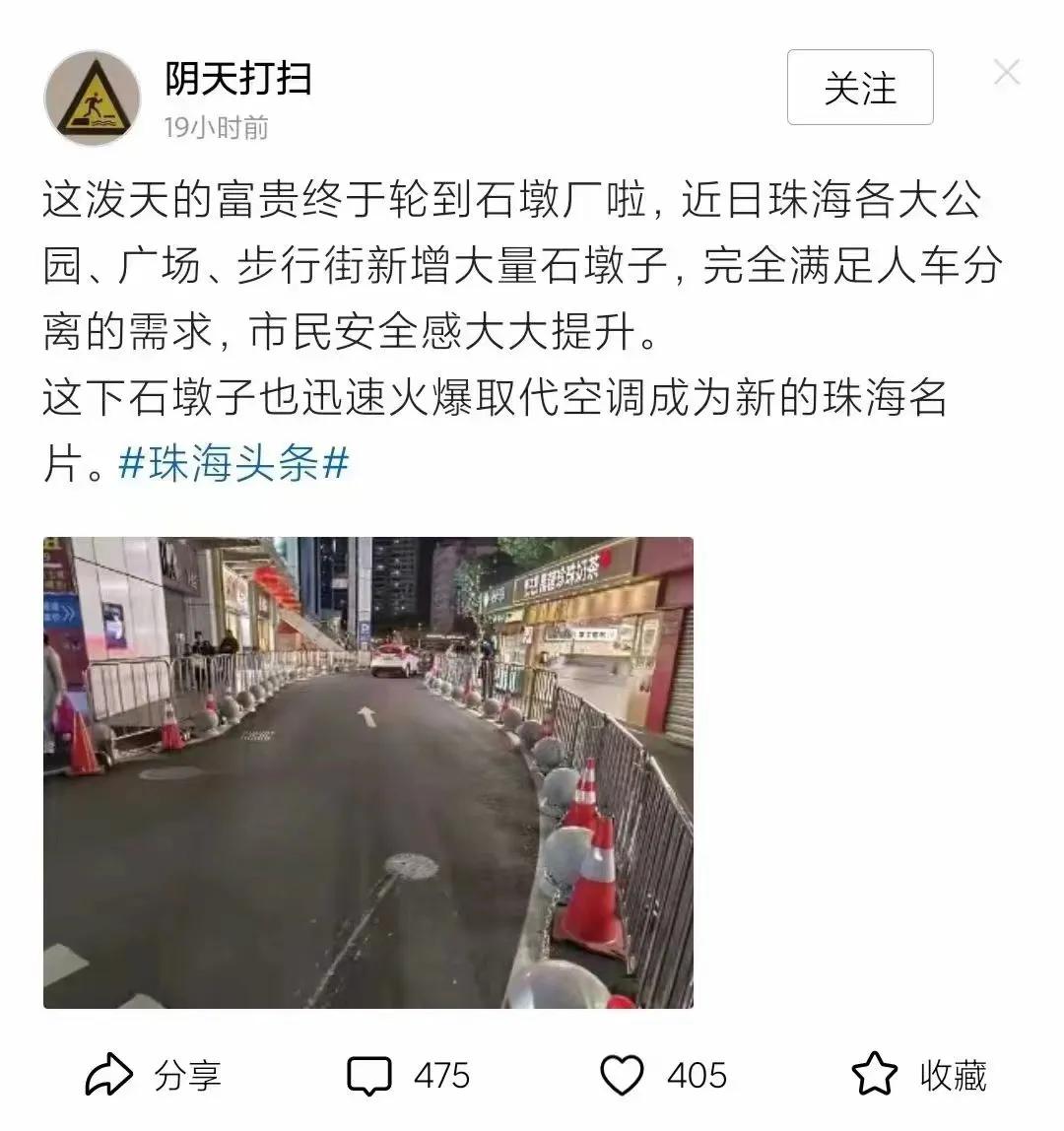 这下确实没有车辆“无差别”冲向行人了。

但，要堵更要疏。