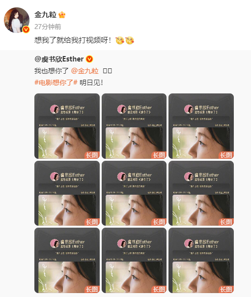 金靖回复了虞书欣金靖和虞书欣说想我了就给我打视频呀金靖回复了虞书欣说想我了就给我