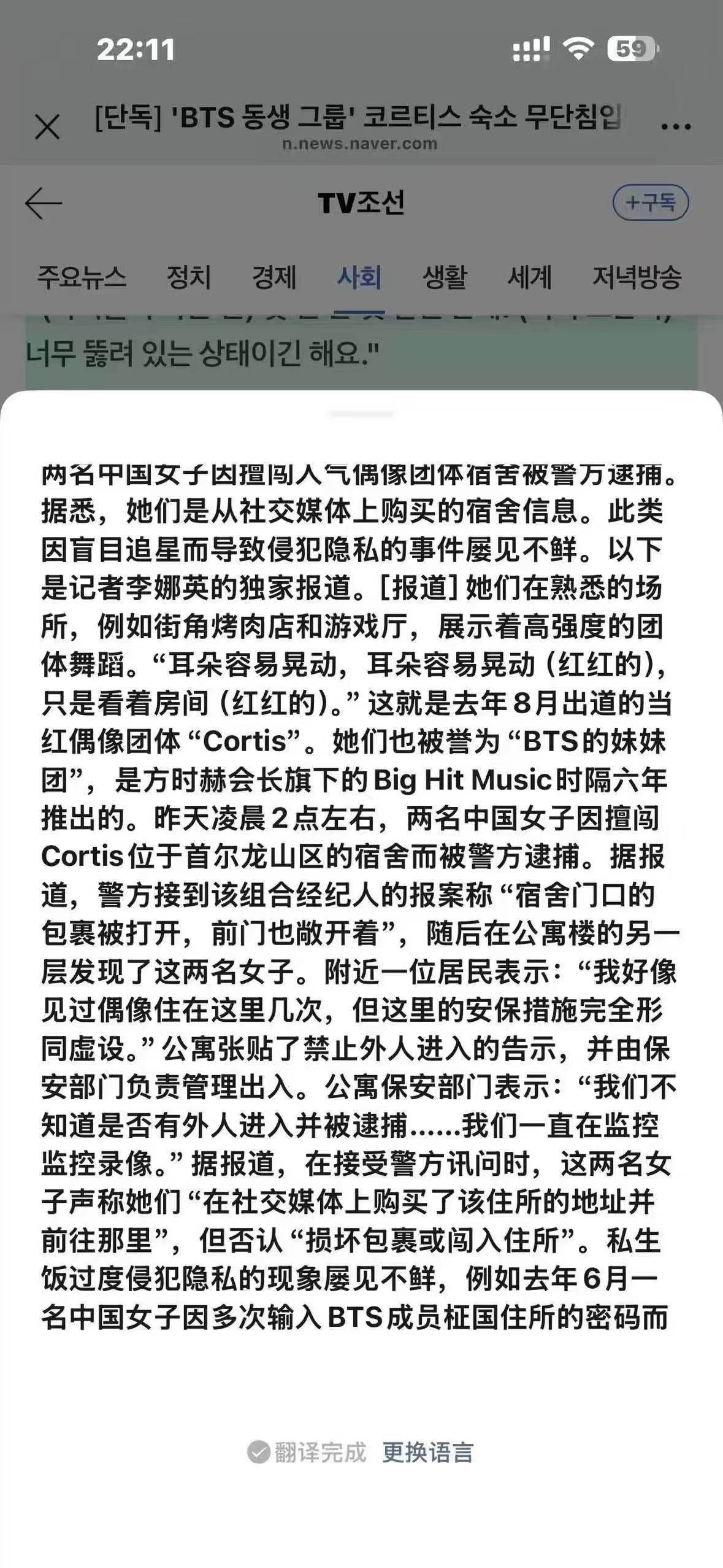 如果让浩浩子受了一点伤或者惊吓，你们就完了