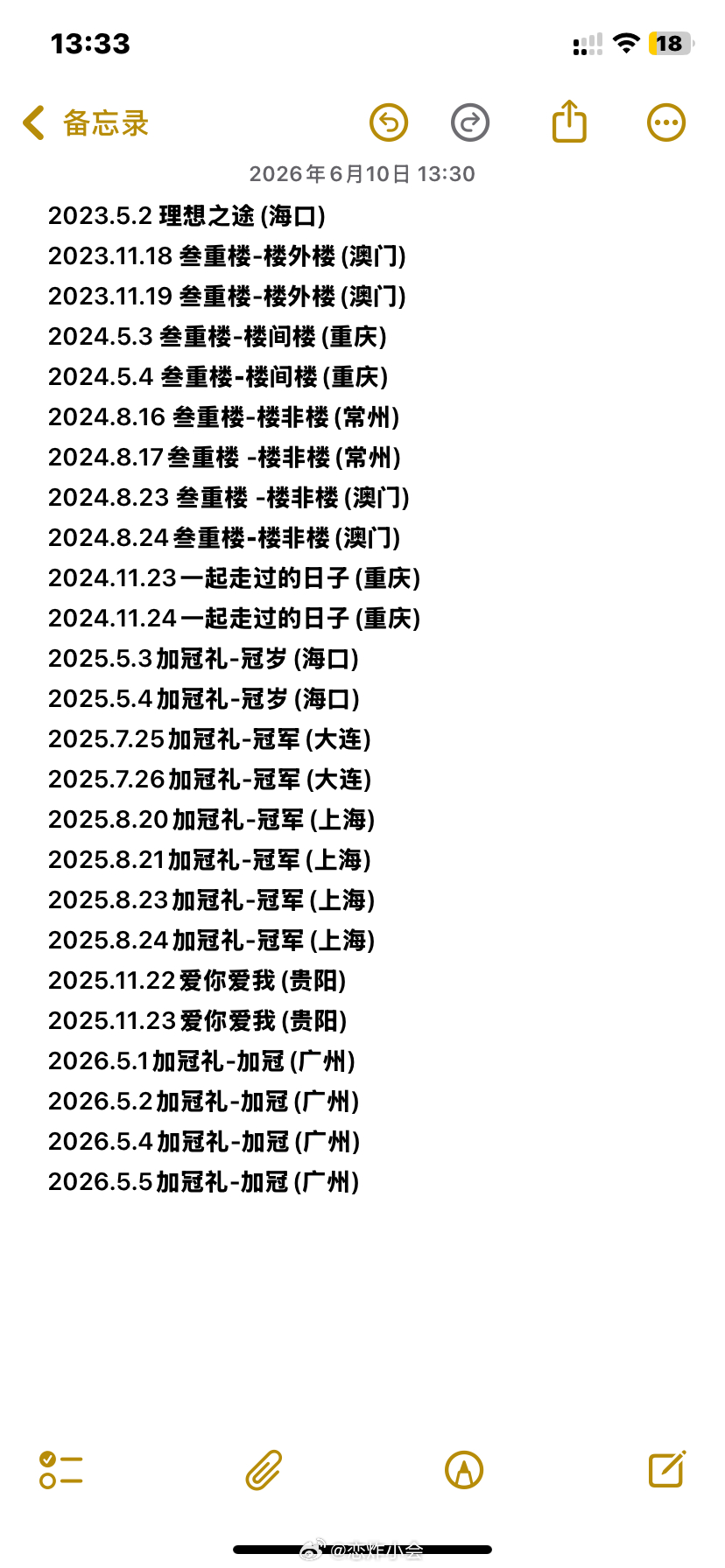 细数才发现时代少年团已经不知不觉开了很多场万人演唱会了