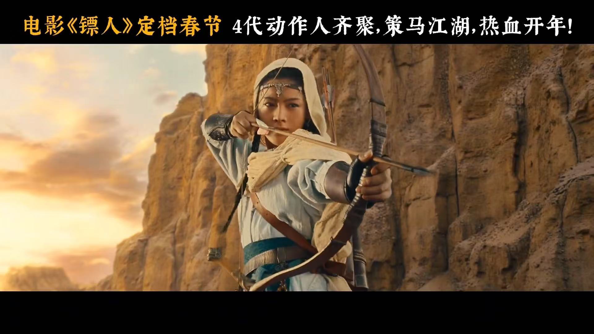 到底什么是镖人 拿人钱财，忠人之事——这就是镖人的生存法则。看似简单的护镖路，实