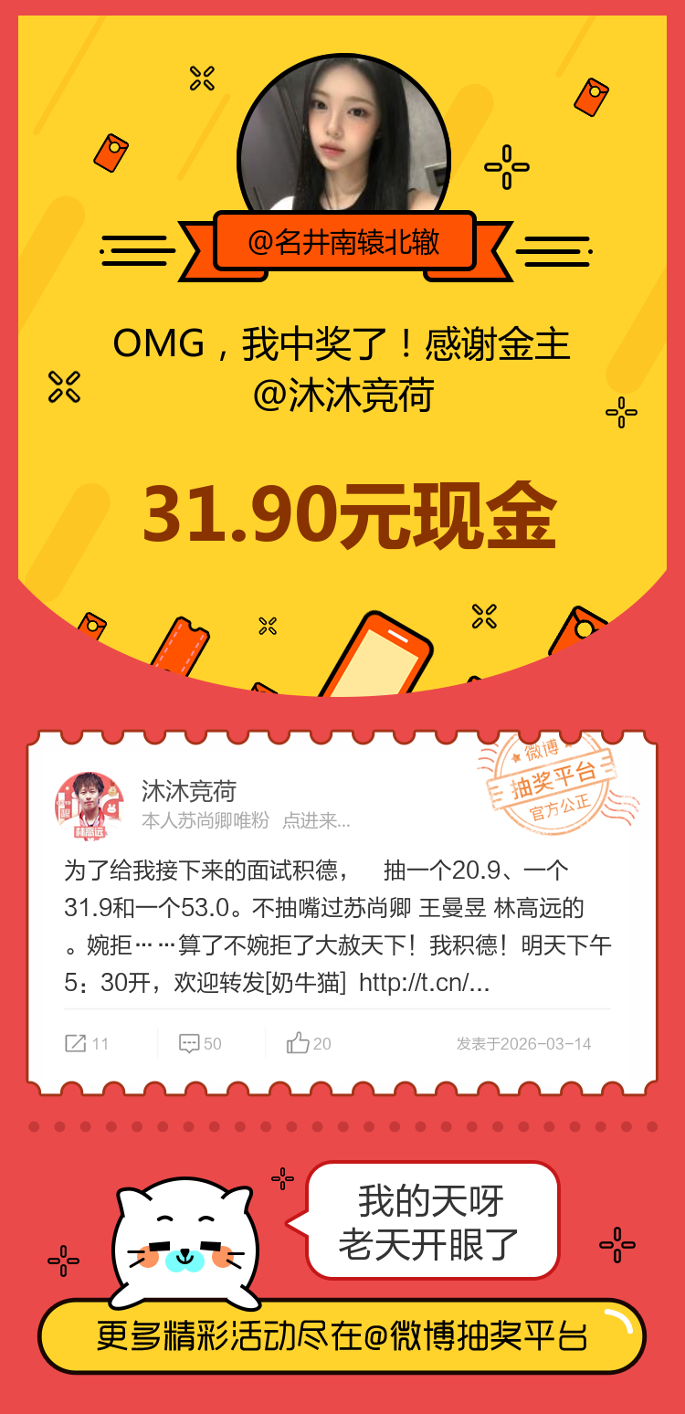 我的天呀老天开眼了！感谢金主网页链接