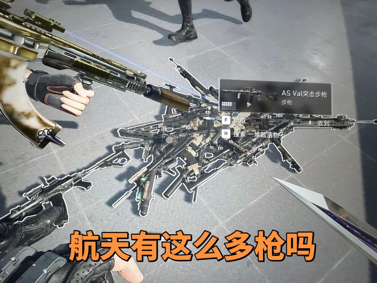 航天带眼最后一队。三角洲 航天 最后一队