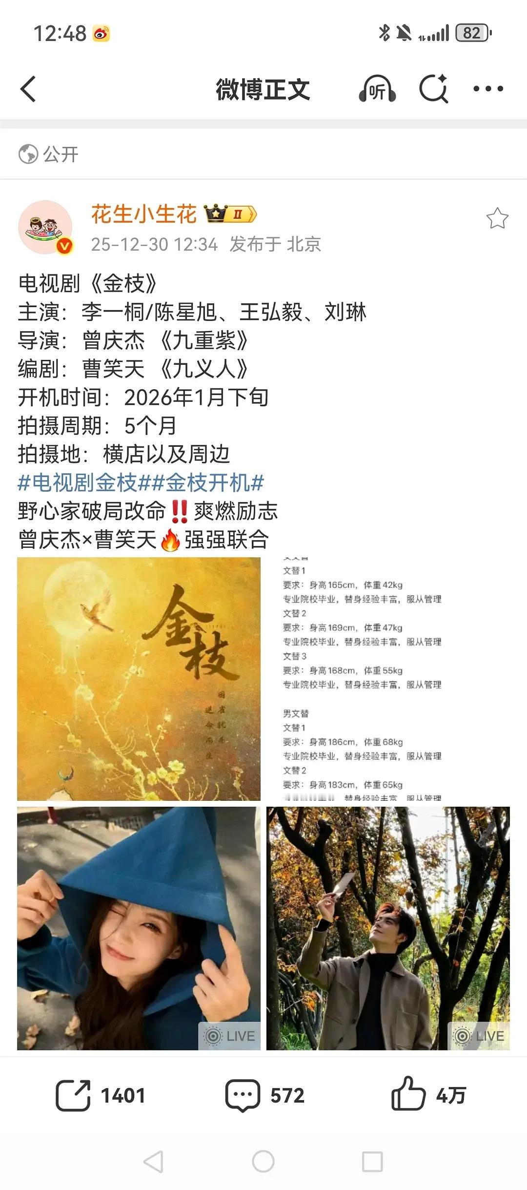 红衣的演技，陈星旭可以放心了 