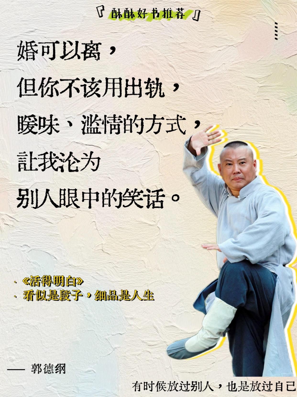 开心解闷有高招。段子里的生活哲学，让你领悟不一样的人生！开心解闷有高招...