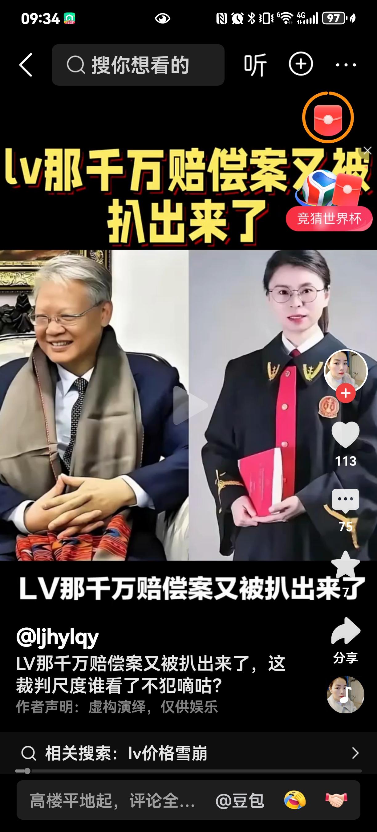这两个人应该被评为2026年“掏家风云人物奖”！