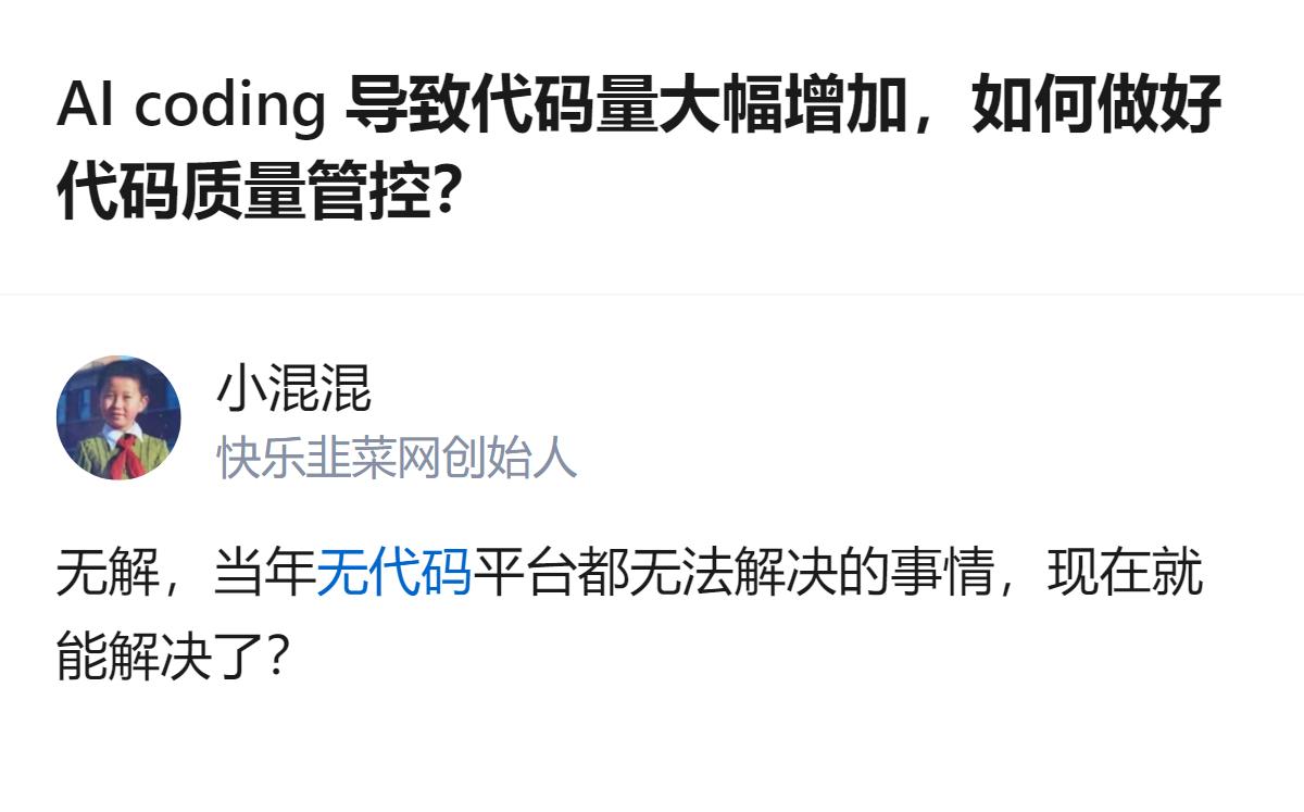 AI写代码堆出来的冗余代码，本质是把“让机器能跑”的事做了，却没补上“让人类能看