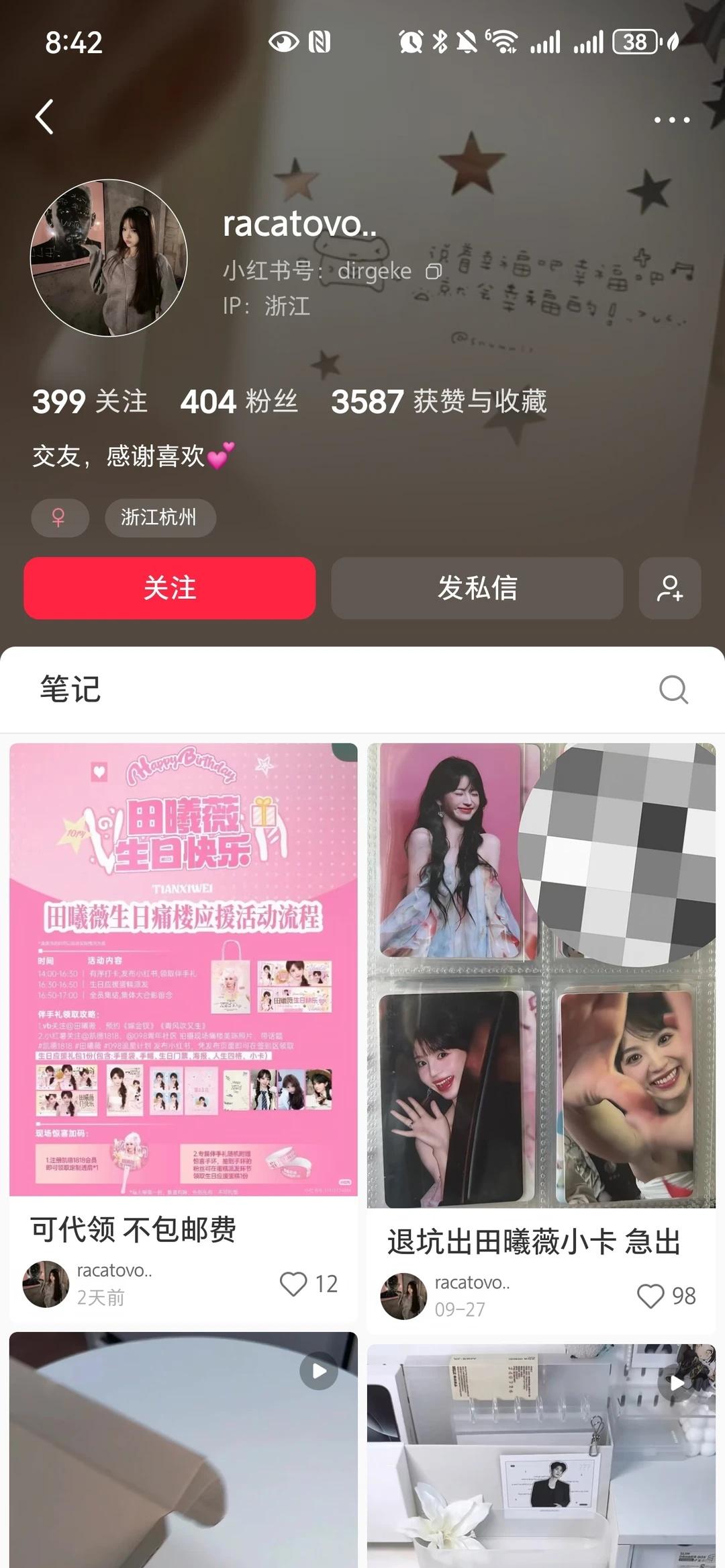 避雷
pz，就是之前马扁我卡的那个人，他的卡都是他骗来的，大家不要上当，会给你发