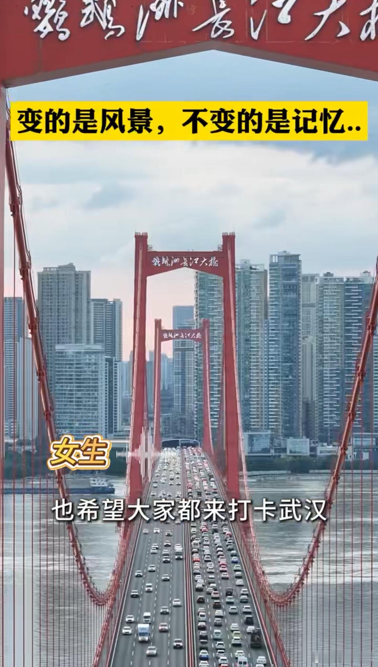 网友打卡偶遇老人致信武汉 武汉承载了一代人的青春与奋斗，老人年轻时在这里努力生活