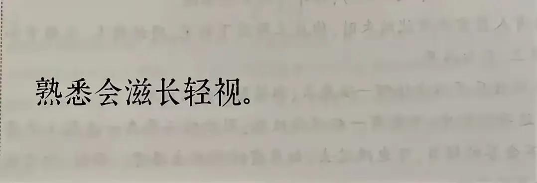 这句话让我一上午心情低落，狠狠地敲击着我的心灵
