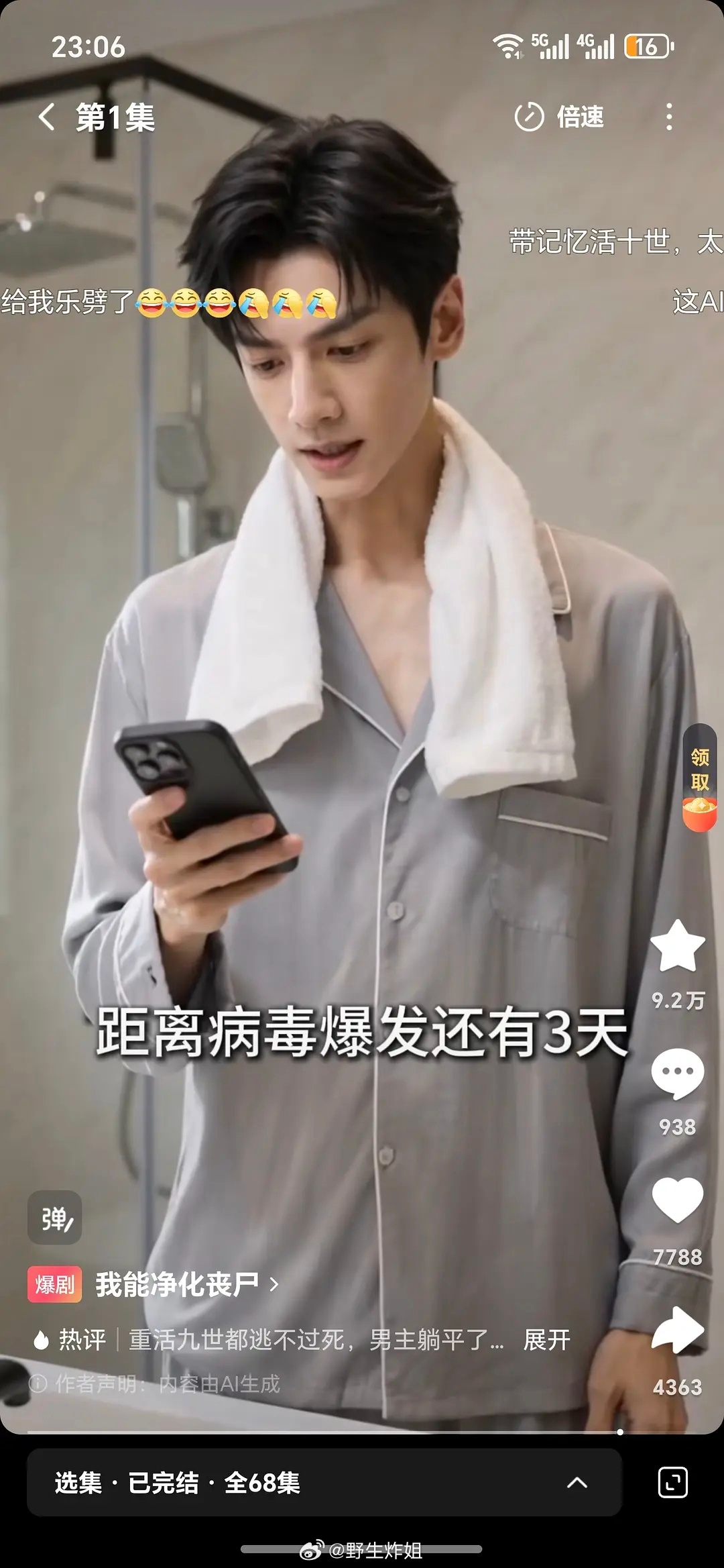 这ai真的侵犯版权了吧，和罗云熙真的一模一样。。。真不想自己喜欢的明星被对应的a