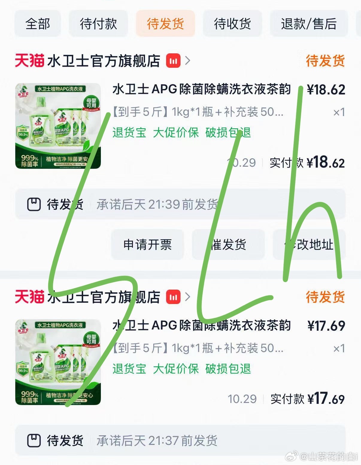 我不行了哈哈哈，今天专门薅羊毛水卫士有人要吗！ 摩托姐姐支持王一博！王一博代言水
