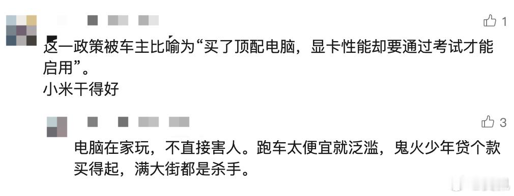 确实是没法比喻成显卡的。记不记得我第一次试这车就说过我怕。怕不丢人，这么大马力，