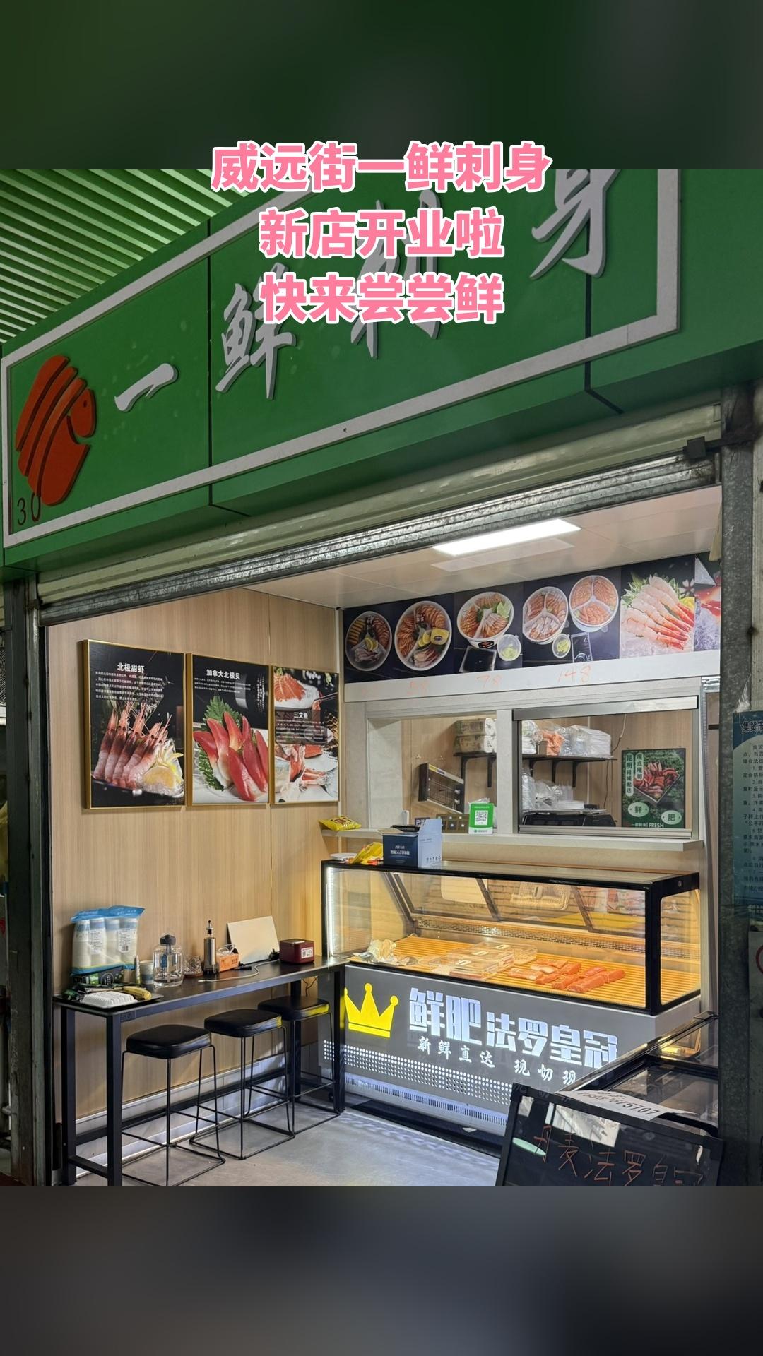 一鲜刺身，销量爆款，宠粉特惠，冰淇淋鹅肝50克，随时退、过期自动退