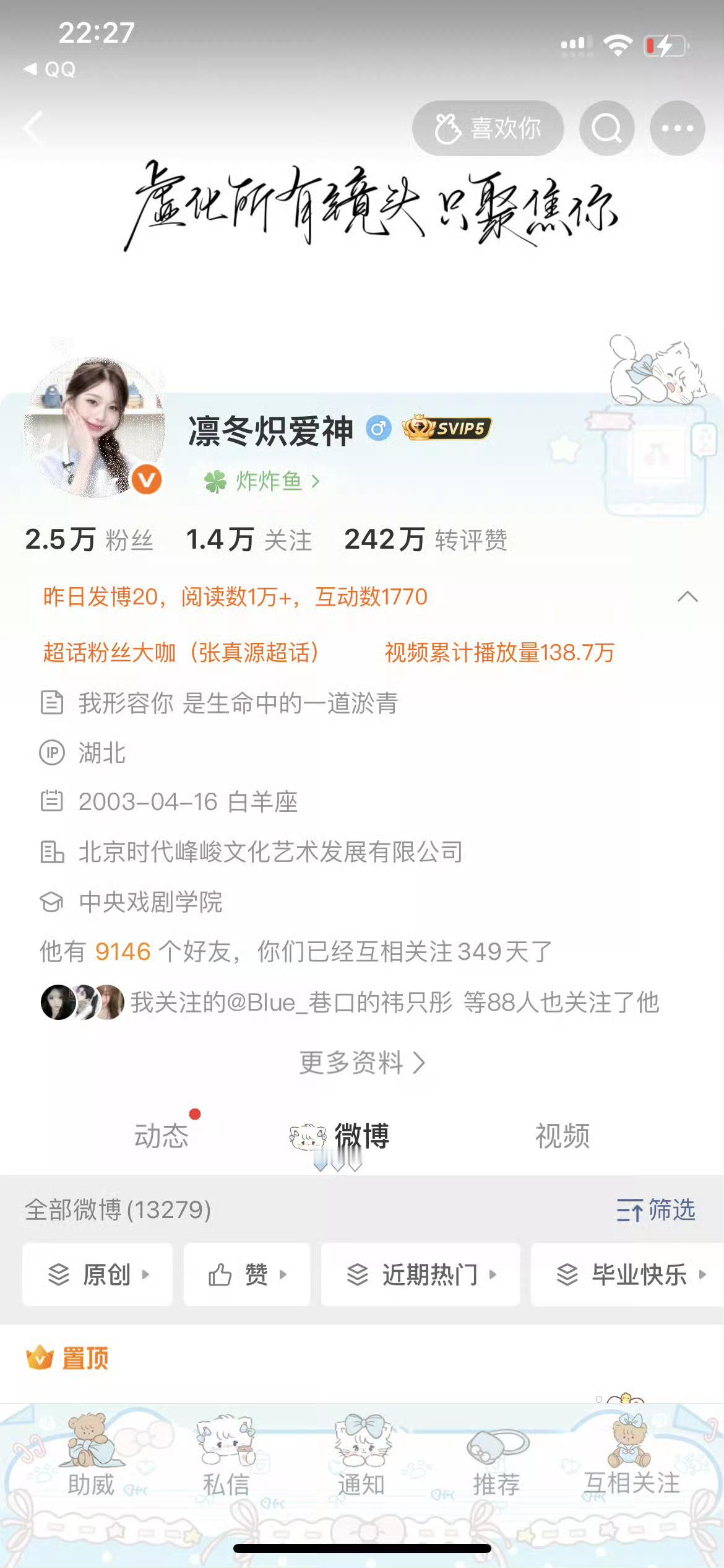 和我动动只要几秒啊 你们不要跳我