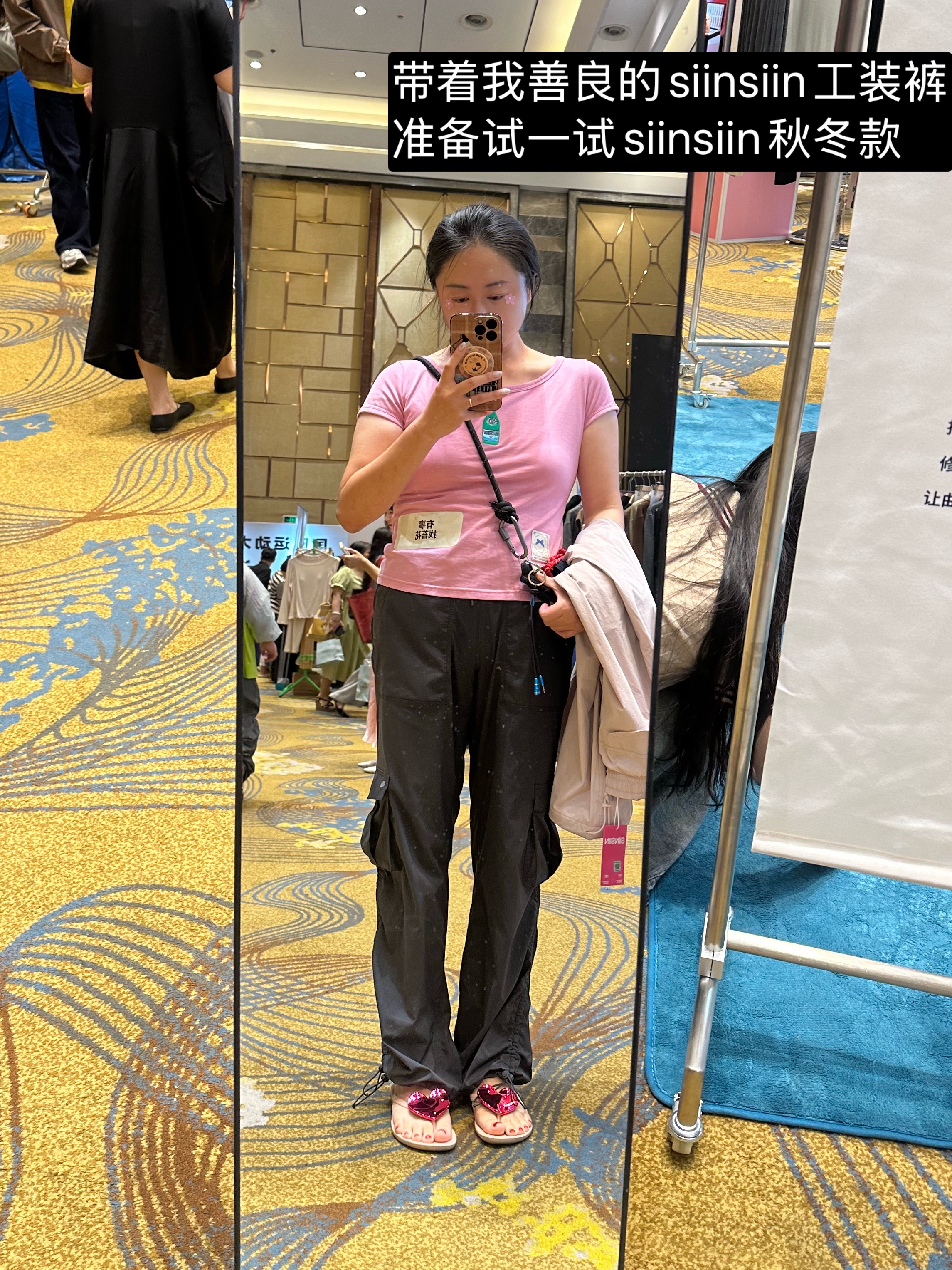 服装类试了两件裤子，丑得我想哭，感觉秋冬的衣服还是不能穿加绒的，就得里面再穿一件