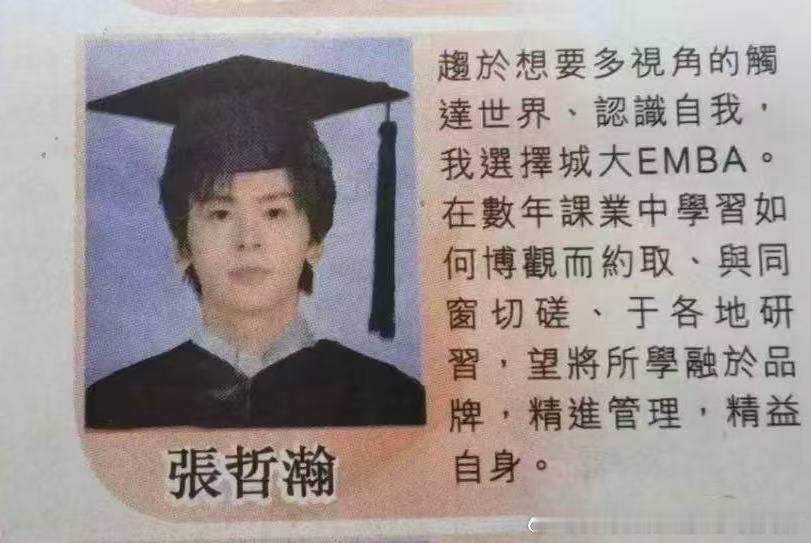 祝贺我们的瀚瀚毕业啦，获得港城大EMBA学位