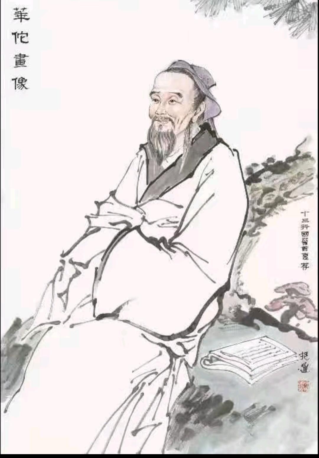 传承中国传统文化从我做起 仙风道骨老神仙 传承弘扬中医国学文化 古代名医李时珍