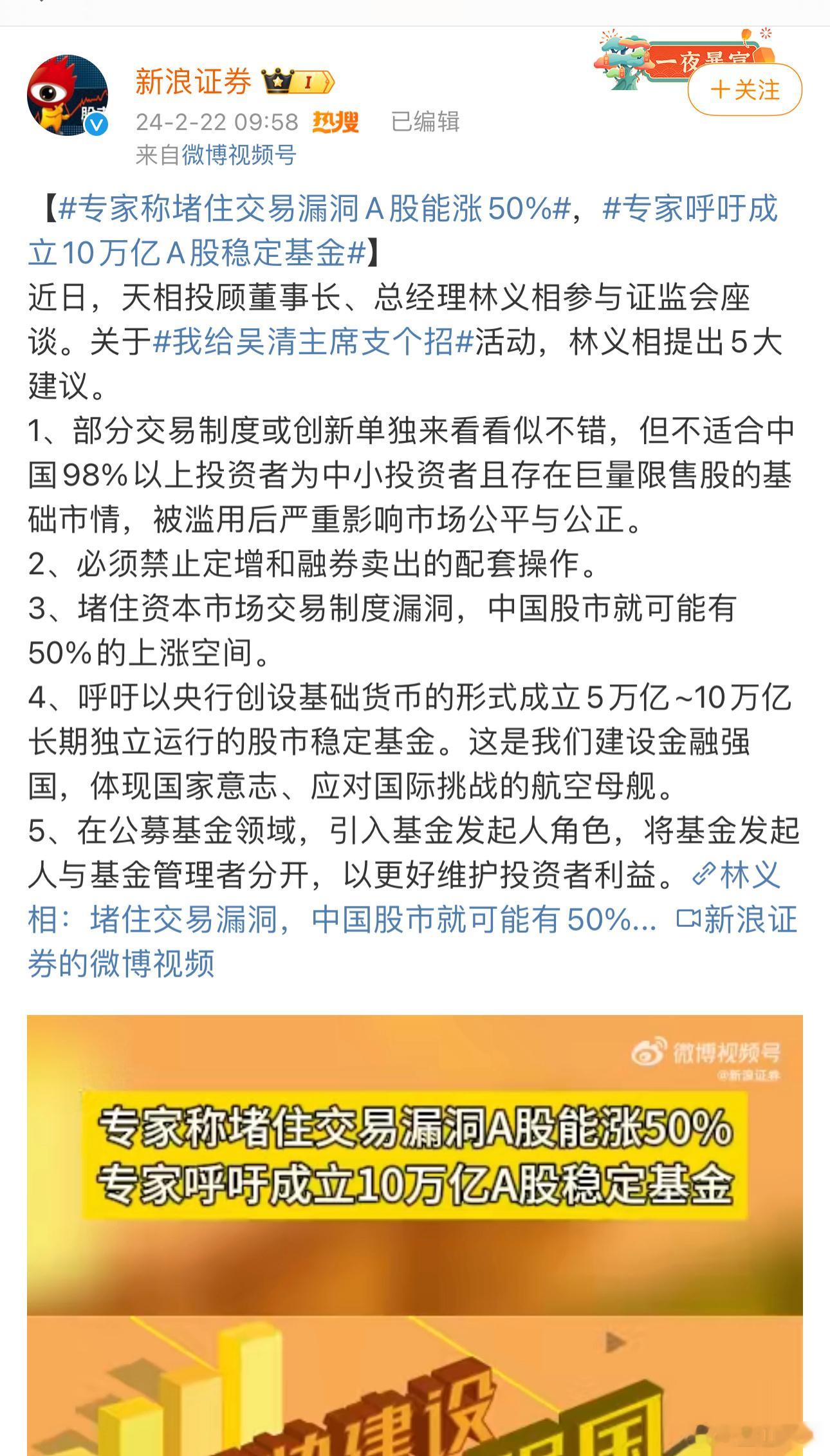 这么几天就纠正错误了？就建立良性制度了？ ​​​