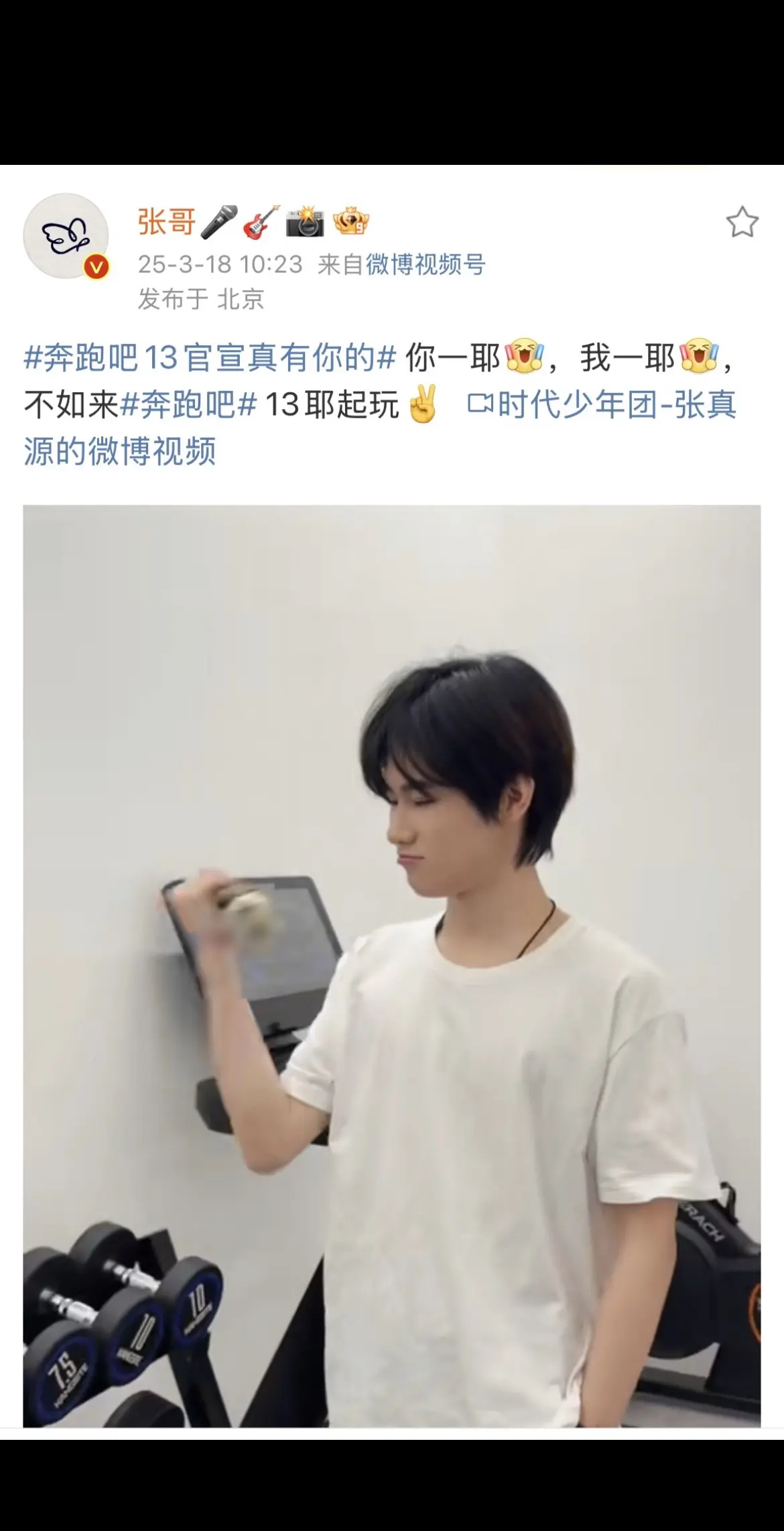 可太期待啦！李昀锐
